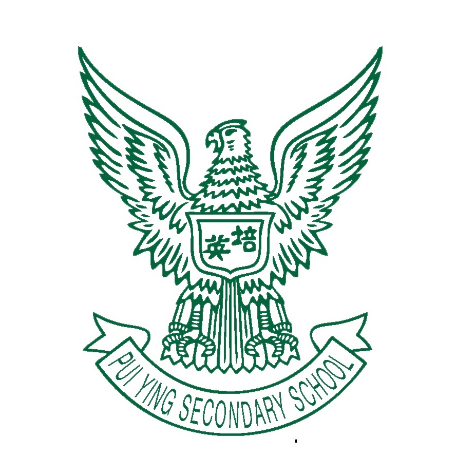 培英中學